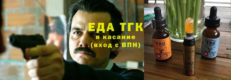 Еда ТГК марихуана  купить   Руза 