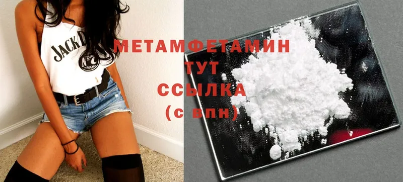 Первитин Methamphetamine Руза