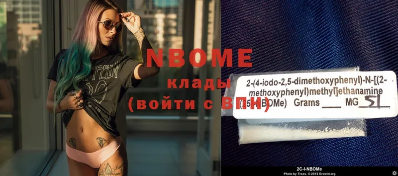 Марки 25I-NBOMe 1500мкг  Руза 